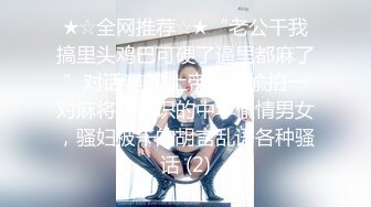 ✅小伙与美女同事（趁她老公不在家）去她家里偷情太刺激了完美露脸