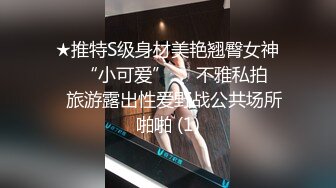 【新片速遞】&nbsp;&nbsp;台湾商场抄底斑点短裙美女❤️没穿内裤白白净净的小嫩鲍[635M/MP4/09:35]