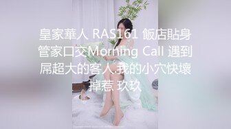 ♈最新福利♈人生赢家推特约炮大神【反派】征服各种美女嫩妹，全是高质量女神级妹子，啪啪肛交口爆吞精淫语 (9)