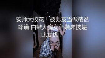 淫妻 操我小骚逼 骚妻这水好多啊 边操边喷 真的骚 被小伙无套输出