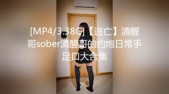 [MP4/719MB]2-16柒探长全国探花约啪良家少妇，黑丝高跟很有情趣，鸡巴硬邦邦开操