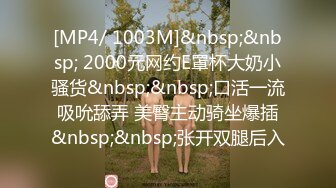 STP33189 外围女探花潇洒哥酒店3000块约炮❤️模特身材极品大奶子外围女后入体验简直不要太爽