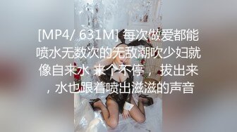 [MP4/ 849M] 我的足球宝贝 身材超级棒 奶子粉嫩 鲍鱼水嫩 细腰蜜臀 后入操着特爽