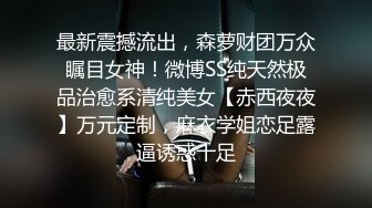 【超顶绿帽大神】黑椒盖饭 帮母狗女友连约三单男 轮番上阵猛艹 饥渴淫荡属性大解放 反差女神小穴不断榨精