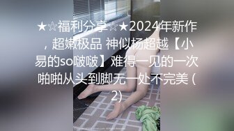 极品爆乳女神美少女香草少女(九尾狐狸)VIP版-露背毛衣 处女粉穴掰穴特写 完具插入娇媚呻吟 高清720P完整版