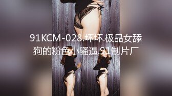 星空传媒XK8110回家的诱惑EP5上门礼物女王皮鞭套餐