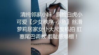 [MP4]极品深夜清纯美腿女神你好可爱笑起来好好看调调情长开双腿舔逼