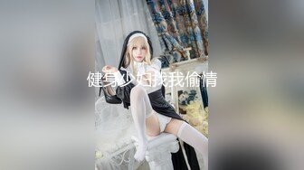 ★☆高端泄密☆★酒店女神 醉生梦死的每一天 羡煞众人【03年安琪拉表妹】，夜店狂欢，喝醉都吐了，酒店啪啪，沉浸式体验一下吧！ (2)