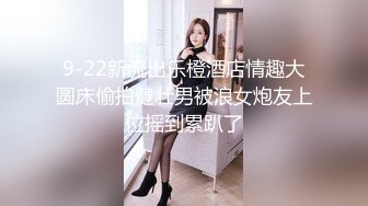 酒店大堂女厕全景偷拍__多位极品高跟少妇各种姿势嘘嘘 (5)