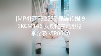 [MP4]STP25753 天美传媒 TMW-028《性爱餐酒馆》00后少女浅尝成人滋味 乐淆雪 VIP2209