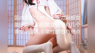 ✿扣扣传媒✿ QQOG020 顶级91大神专属蜜尻玩物 ▌