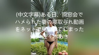 不忍直视！211清纯女大学生沦为母狗，给主人舔屁眼不亦乐乎！