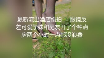 高颜值翘臀黑衣美女好技术搞穴刺激 高清