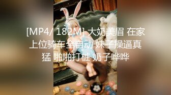 2024年5月新作，新闺蜜加入了，【小熊精灵】，3朵小花轮流被操~无套狂干~操哭~赚钱不容易啊妹妹们！