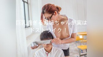 巨乳過ぎるお姉ちゃんが実はドストライク！！