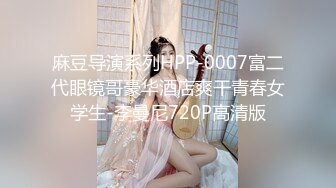 小马哥解锁大二女孩的M属性 完美露脸 啪啪啪篇 接上一集