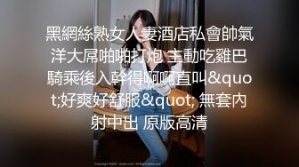 父子齐上阵 我艹逼来你吃奶奶，狂艹小娇妻，儿子在一旁吃奶奶，超级刺激