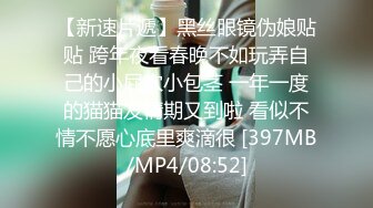 STP23414 罕见大胸嫩妹 小伙今夜捡到宝了 纯天然美乳 青春洋溢干起来满满的征服欲