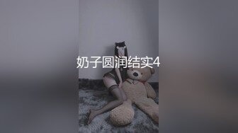 【依然】极度SM重口，舞蹈生姐姐各种花样玩法，暴力异物扩张3P女女露出喝尿 上 (1)