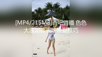 [MP4/215MB]杏吧首播 色色大表哥教表妹做爱技巧