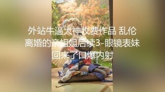 百度云泄密流出视图极品反差眼镜美女李莹和男友自拍性爱不雅视频刚开发逼挺嫩的[