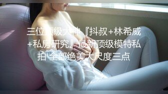 斑比小鹿--淫荡大奶子骚妇大长腿丝袜高跟鞋诱惑，表情诱惑吃内裤高清晰探望小穴洞里粉红粉红的大屁股淫荡叫床声的骚母狗