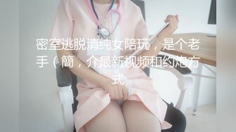 大哥是真饥渴，只顾着两个人的快乐，小BABY哭了也不理，69互舔老婆骚逼老公骚屌，淫声荡漾！、