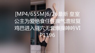 【MP4/HD】女友负气出走在路边随便抓男大生回饭店爱爱不料男友突然回来了