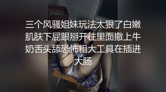 【新片速遞】一群男女开房操逼 ，连体黑丝妹先上场 ，开档露奶骑乘抽插 ，爸爸快操我 ，特写屁股加快速度爆操，太爽了娇喘连连[227MB/MP4/00:32:13]