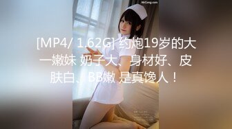 【新片速遞】 颜值轻熟女网红脸美少妇，侧面露出一线粉鲍不停的揉搓阴蒂刺激淫水很多[367M/MP4/30:41]