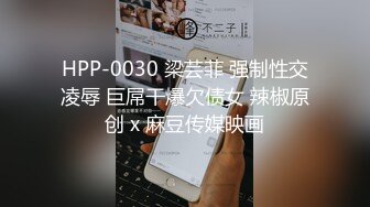 顶级炸裂高能预警！神似三上悠亚抖音网红甜美可爱型T娘【彭知熙】私拍，嗲声嗲气阴柔可人口活技术一流啪啪直男最爱 (9)