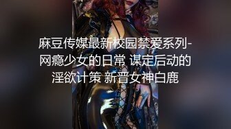 《重磅✿极品泄密》推特气质女王长腿反差女神！淫荡美娇娘【美杜莎】最新私拍，约炮金主户外露出调教3P4P多场景