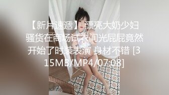 [MP4/578M]9/17最新 渴求精液的护士表姐口爆颜射美臀粉屄调教啪啪真不错VIP1196