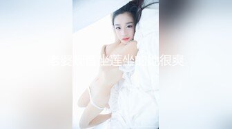 老婆观音坐莲坐的她很爽