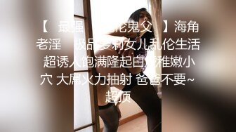 【全網推薦】【淫蕩女友】雙馬尾蘿莉製服裝【芽芽】啪啪口交(第二彈) 精彩資源值得收藏～78V原版MK344【全網推薦】【淫蕩女友】雙馬尾蘿莉製服裝【芽芽】啪啪口交(第二彈) 精彩資源值得收藏～78V原版 (2)