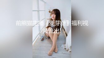 《魔手?外购??极品CP》美女如云商场女厕逼脸同框正面偸拍超多年轻小姐姐小少妇方便，透明黑丝内裤极品一线天馒头逼没拿纸擦逼抖一抖