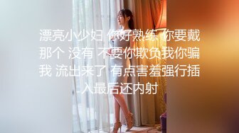 【AI换脸视频】柳岩 不能让我女友知道的秘密