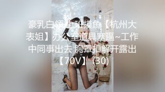 無敵粉穴網紅女神！白嫩美乳超柔軟！7小時自慰秀，揉搓粉嫩美穴，玫瑰花肛塞，洞口磨蹭塞入