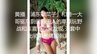 【骚浪御姐】【草莓姑娘】古怪可爱美女和男友天天淫乱 身材好奶大翘臀 主动骑乘 后入啪啪啪 (4)