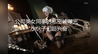 18岁的妹子就是嫩2