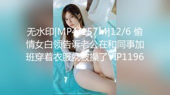 [MP4/ 691M] 反差骚婊淫荡白富美留学生迎战大洋屌 小蜜穴承受大鸡巴的强烈冲击 娇小身材与大鸡巴视觉反差超强