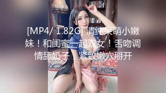 [MP4/398M]6/17最新 淫妻出轨边打电话边被情夫操看穴粉嫩手指扣弄菊花VIP1196