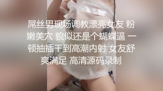 【新片速遞 】 超高颜值美女！酒店开房约炮操逼！掰穴特写求操，第一视角口交，抓着大肥臀后入，大力撞击[396MB/MP4/00:56:53]