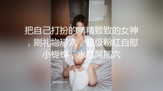 爱衣撕坦，好久没发了，极品骚货