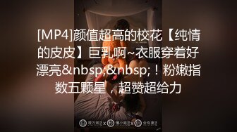 野战车震玩刺激 连体网衣小骚货吞吐J8口活 裹爽了主动骑坐上来 骑乘顶操无套抽插 内射中出 高清720P完整版