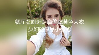 【新片速遞】&nbsp;&nbsp;高颜值美女吃鸡 吃的好认真 这小舌头太会舔了 还有这小眼神 真像一条听话的小母狗[111MB/MP4/01:32]