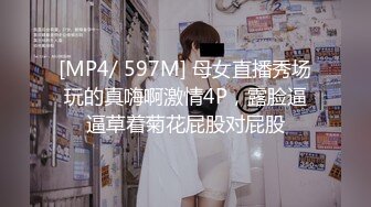 [MP4/ 1.42G] 连体网袜大长腿美女道具自慰啪啪，开档网袜假屌抽插呻吟，菊花肛塞翘起屁股扭动