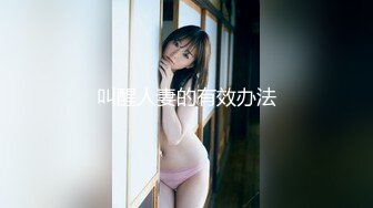 【新速片遞】 伪娘操真娘 老婆爱你 操死你 非要戴套 上次不是射里面了吗 真娘好大的奶子 浪费了 [362MB/MP4/12:18]