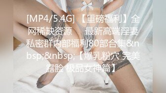 ✿反差白富美✿约炮大神〖51jing〗魅惑氛围灯光硬操朋友的女朋友撅高高屁股主动用小穴温暖爸爸的大鸡巴极品反差