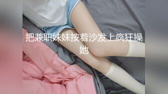 [MP4/247MB]天美传媒TMW036好色透视眼镜-玖玖